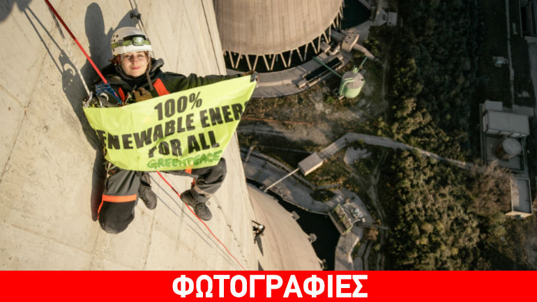 Συνέλαβαν ακτιβιστές της Greenpeace