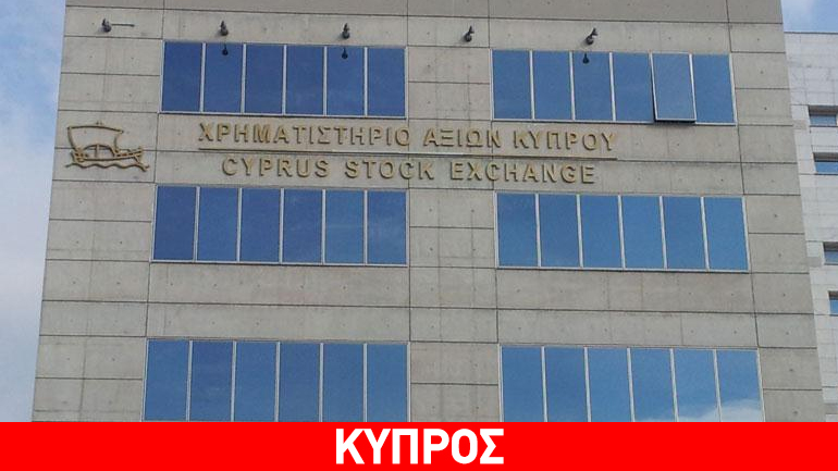 Μικρά κέρδη στο Χρηματιστήριο Αξιών Κύπρου την Τετάρτη