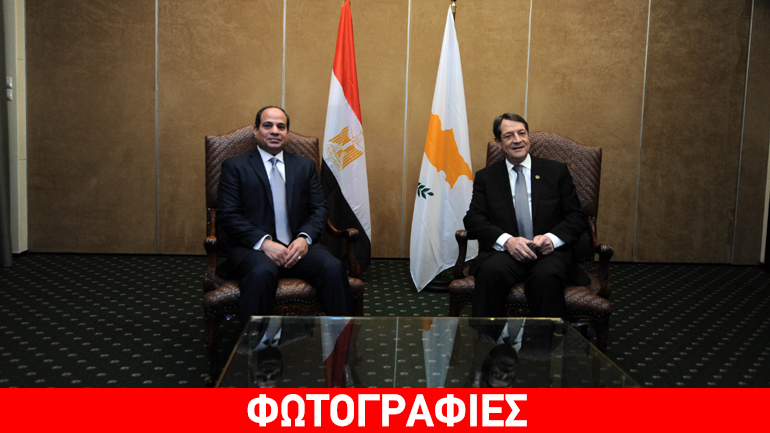 Ολοκληρώθηκε η συνάντηση Ν. Αναστασιάδη – Αλ Σίσι