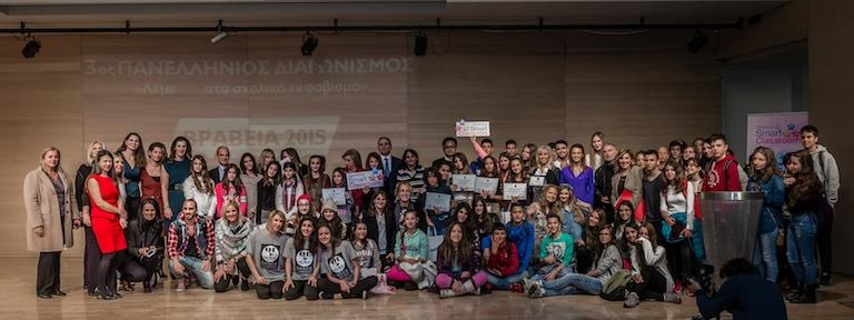 Ομαδική φωτογραφία με τις νικητήριες ομάδες και τους συμμετέχοντες