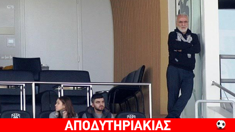 Ο Ιβάν προχωράει με τα… εικονίσματα του ΠΑΟΚ