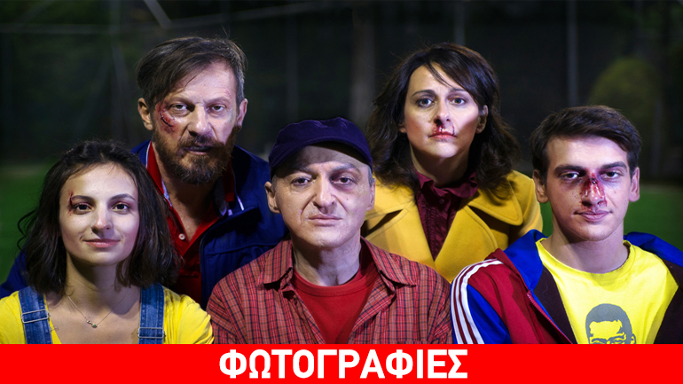 «Οφσάιντ- Εκτός Παιδιάς» του Sergi Belbel στο Από Μηχανής Θέατρο