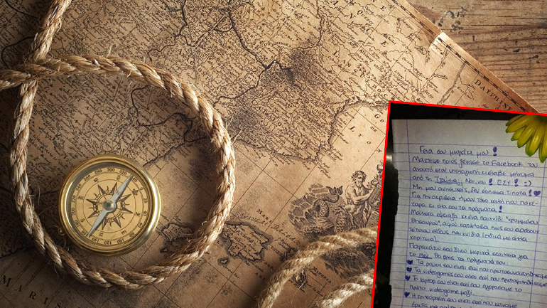 Την απάτησε κι εκείνη έστησε ένα ιδιότυπο παιχνίδι «κρυμμένου θησαυρού»!