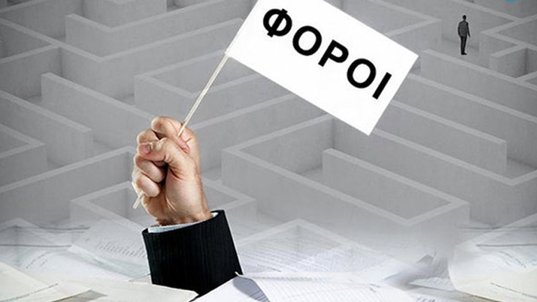 Αυτόματος συμψηφισμός φόρων για 210.000 φορολογουμένους