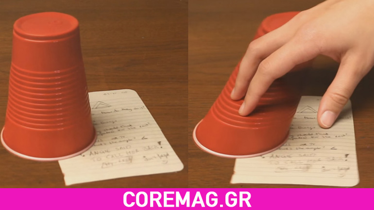 Βρείτε τις διαφορές: Ποια αντικείμενα είναι πραγματικά και ποια οφθαλμαπάτη!