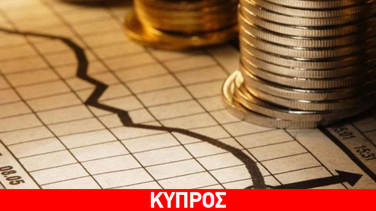 Ανέβασε ρυθμούς η ανάπτυξη της κυπριακής οικονομίας