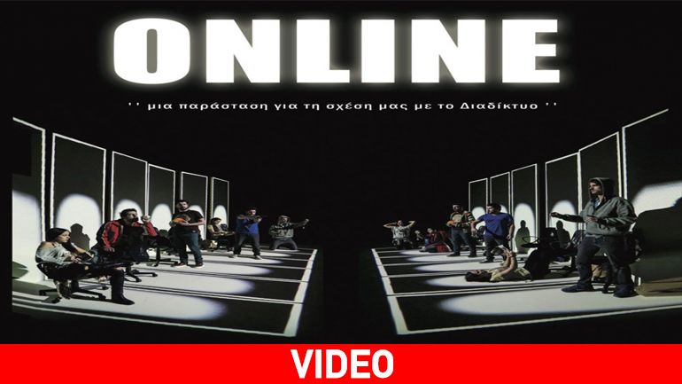 «Online» μια παράσταση για το bullying στο Θέατρο «Olvlo»