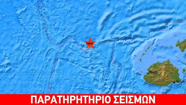 Σεισμός 6R στα νησιά Φίτζι