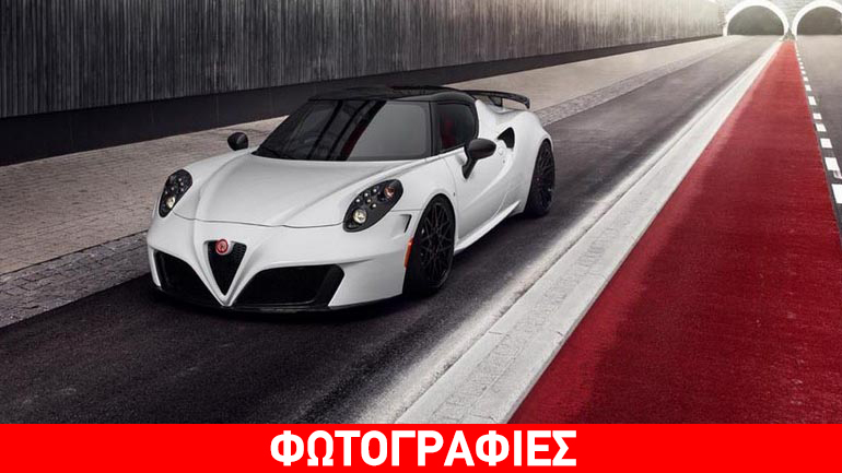 Με 318 ίππους η Alfa Romeo 4C