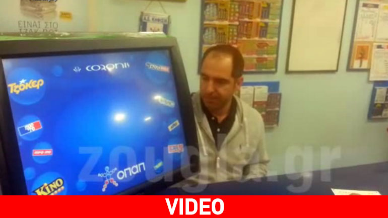 Tζόκερ: Ποιος θα γίνει πολυεκατομμυριούχος;