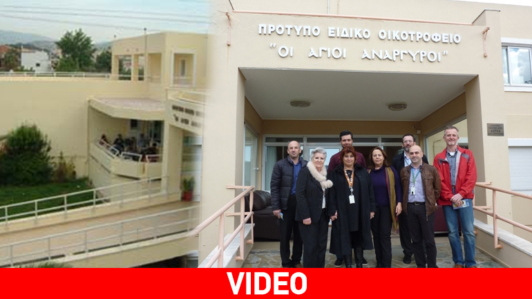 Κραυγή αγωνίας για το οικοτροφείο «Άγιοι Ανάργυροι»