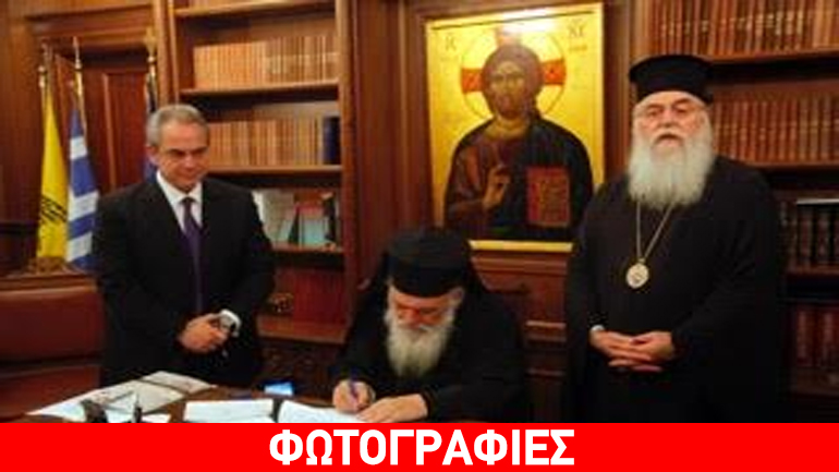 Πρωτόκολλο συνεργασίας EBEA με την Εκκλησία της Ελλάδος