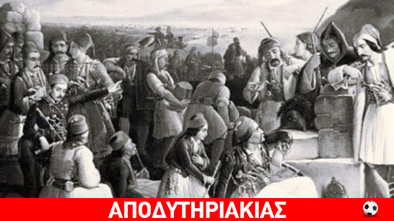 Στα δανεικά η Ελλάδα πριν από το 1821