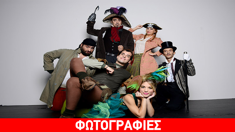 «Ο Πήτερ Παν και το μουσείο της Ακρόπολης» στο θέατρο «Χυτήριο»
