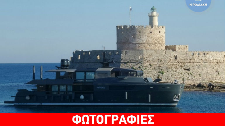 Ρόδος: Μαγνητίζει τα βλέμματα υπερπολυτελής θαλαμηγός