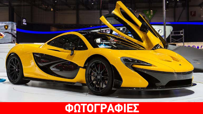 Ολοκληρώθηκε η παραγωγή της McLaren P1