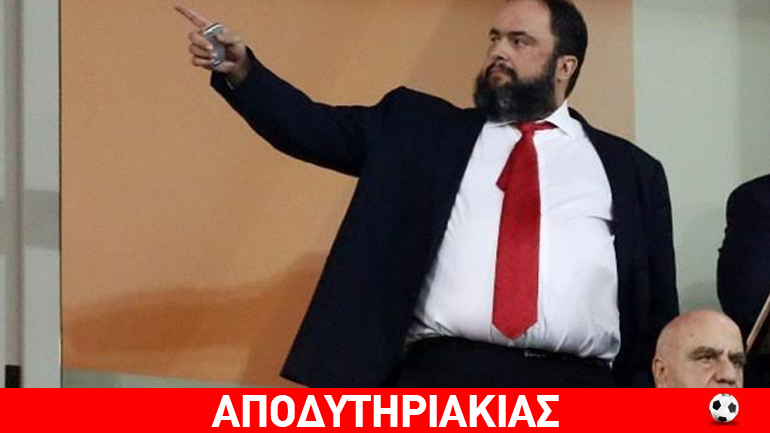 Φταίνε οι Καμπάλες, όχι ο Ολυμπιακός του Μαρινάκη