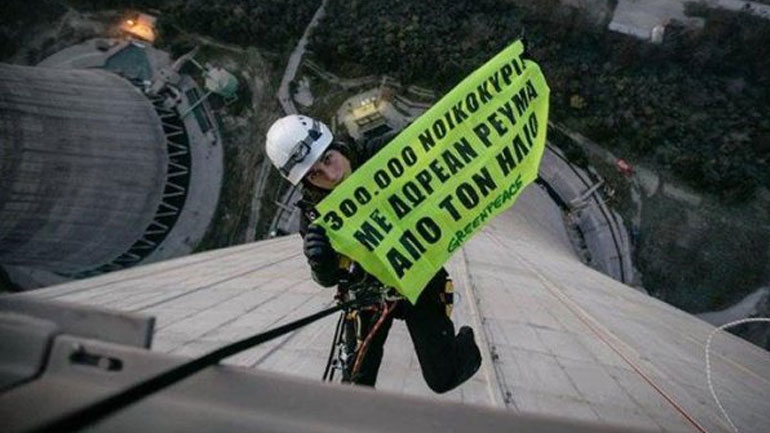 Ελεύθεροι οι 13 ακτιβιστές της Greenpeace στην Κοζάνη