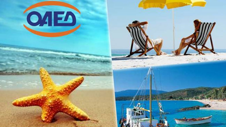 Κοινωνικός Τουρισμός: Αναρτήθηκαν οι πίνακες με τους δικαιούχους