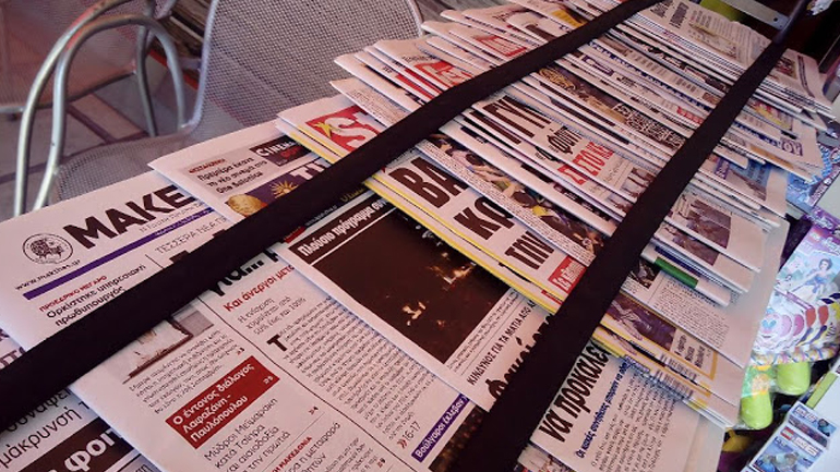 Τα πρωτοσέλιδα των κυριακάτικων εφημερίδων