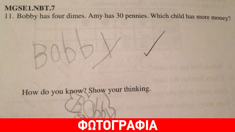 Βρετανία: Εξάχρονος μαθητής εξηγεί… πώς σκέφτηκε