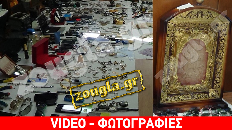 Aυτά είναι τα κοσμήματα, οι χρυσές εικόνες και τα διαμάντια που άρπαξαν από 200 σπίτια στην Αττική
