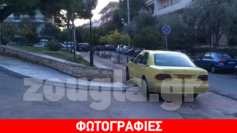 Παρκάρουν όπου βρουν…