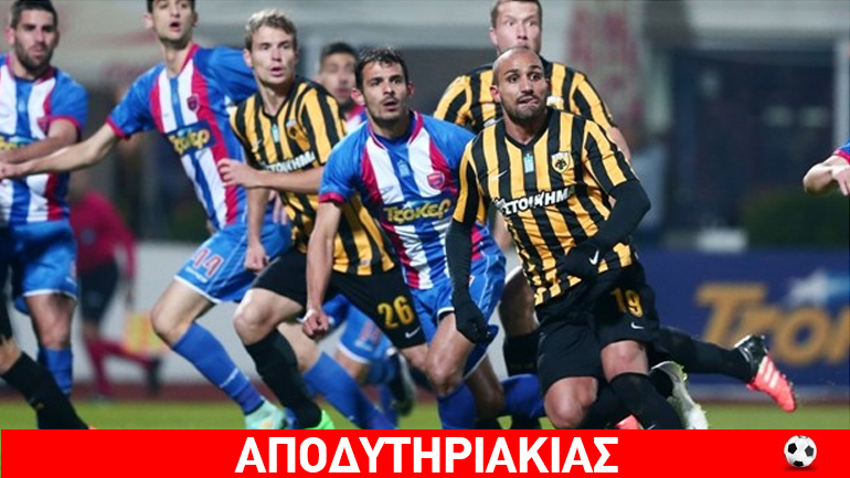 Με περάσατε για… Περπάτωφ, ρε και με κάνετε αλλαγή!