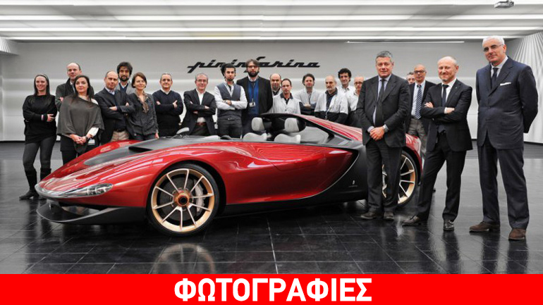 Σε ινδικά χέρια ο οίκος Pininfarina