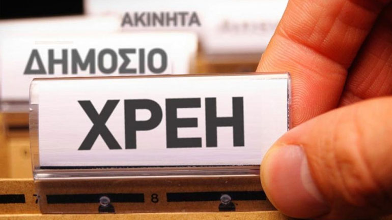 Χάνουν τις 100 δόσεις όσοι έχουν νέες οφειλές