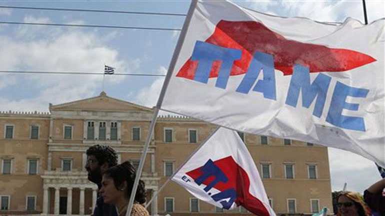 Συλλαλητήρια του ΠΑΜΕ ενάντια στο νομοσχέδιο με τα προαπαιτούμενα