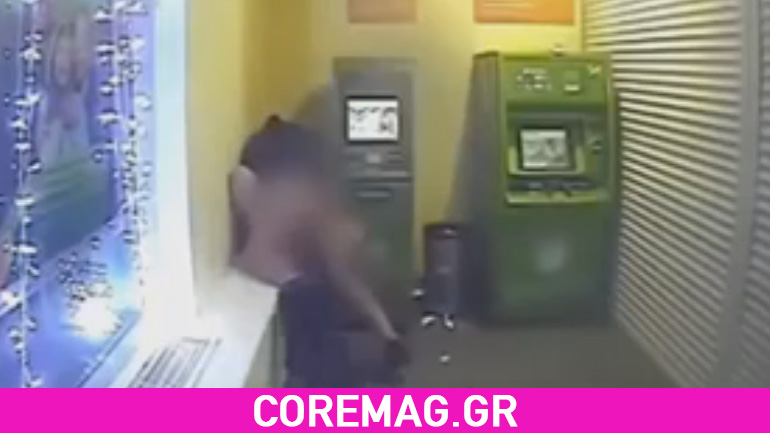 Zευγάρι έκανε σεξ μέσα σε τράπεζα