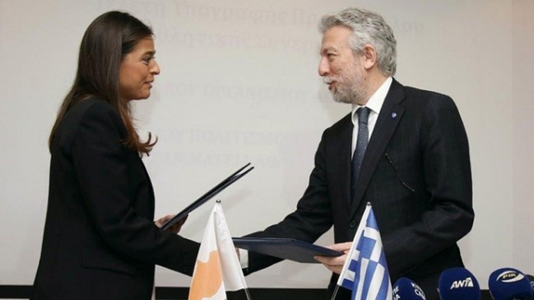 Πρωτόκολλο Αθλητικής Συνεργασίας Ελλάδας-Κύπρου