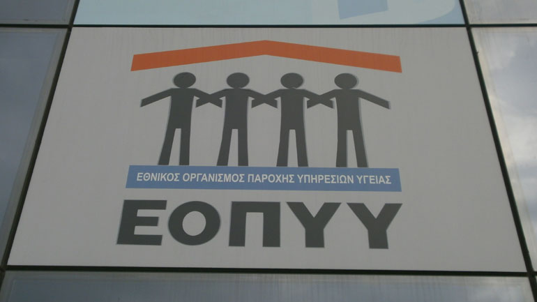 Πάτρα: Ακόμα απλήρωτοι οι γιατροί του ΕΟΠΥΥ