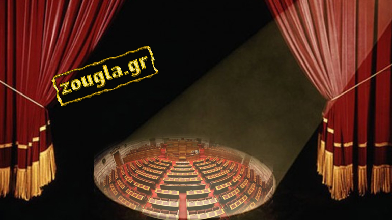 To θέατρο του παραλόγου…