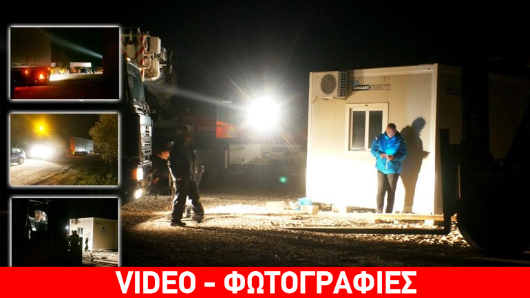 Στήνουν Hot Spot στη Χίο ακόμα και μέσα στο σκοτάδι λόγω επίσκεψης Τσίπρα