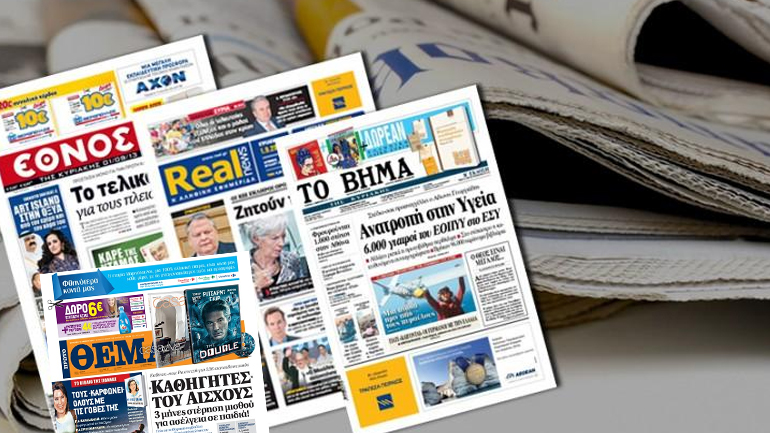 Κυκλοφοριακή βουτιά για τις εφημερίδες
