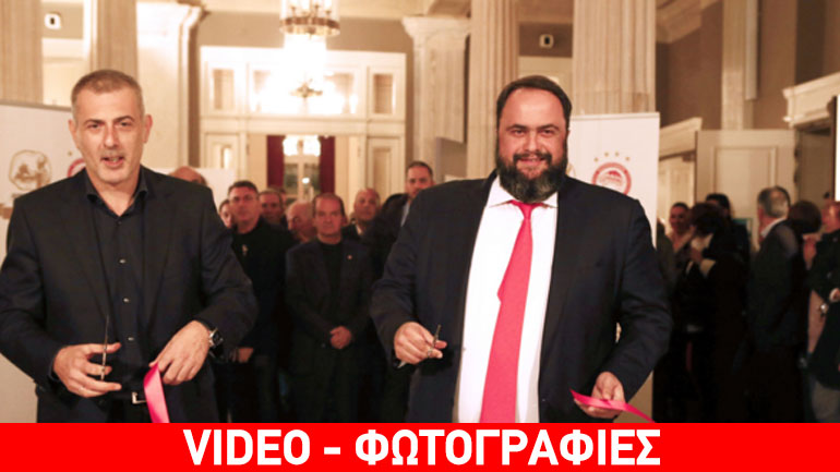 Η βράβευση του Μαρινάκη και της ΠΑΕ Ολυμπιακός