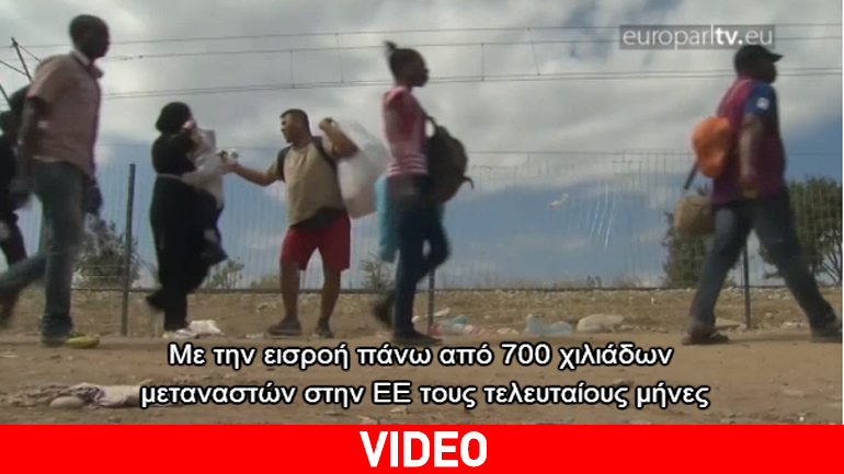 Φροντίζοντας τα σύνορα της Ευρώπης