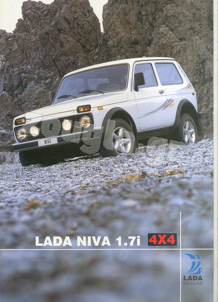 Αυτό είναι το εξώφυλλο από το τελευταίο φυλλάδιο του Lada Niva που δόθηκε στους δημοσιογράφους πριν από περίπου δέκα χρόνια...