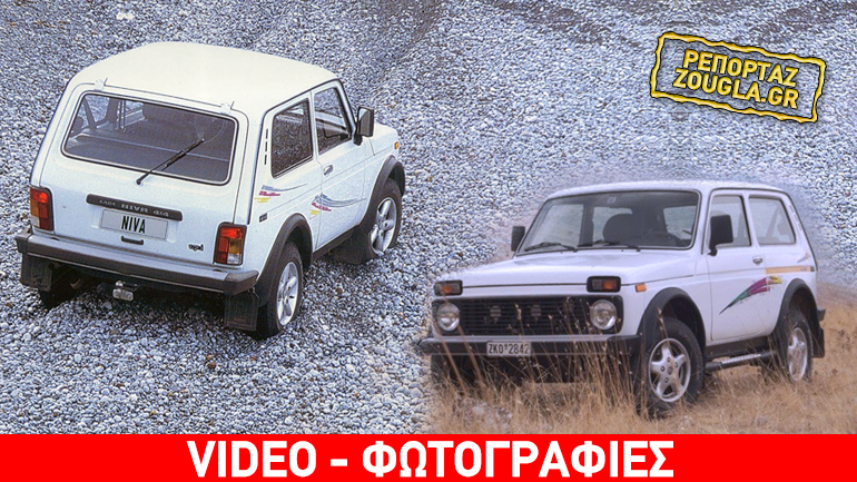 Τι γίνεται με την Lada στην Ελλάδα;