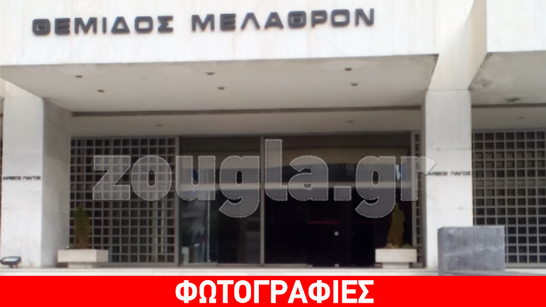 Φάρσα το τηλεφώνημα για βόμβα στον Άρειο Πάγο