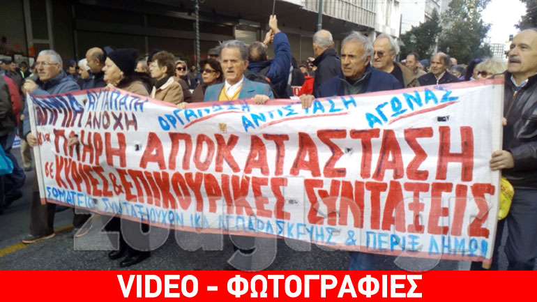 Συνταξιούχοι πέταξαν αυγά και γιαούρτια στο Υπουργείο Εργασίας
