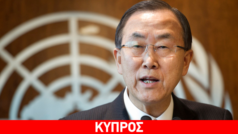 Εφικτή θεωρεί τη λύση του Κυπριακού ο ΓΓ ΟΗΕ