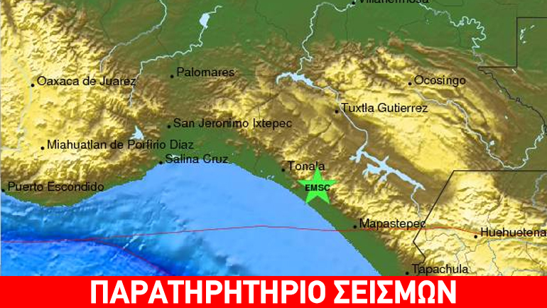 Σεισμός 6,4 ρίχτερ στο Μεξικό