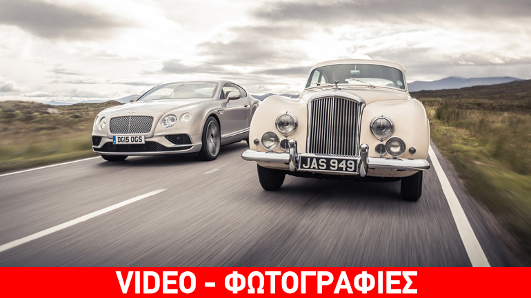 O μύθος της Bentley