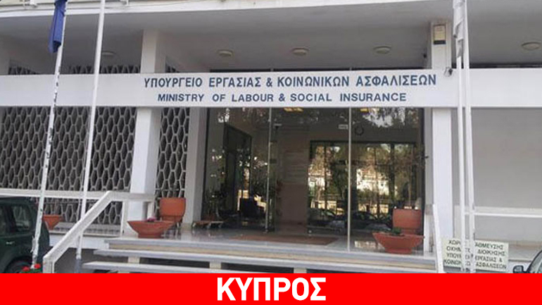 Κύπρος: Μέχρι 21 Δεκεμβρίου θα καταβληθούν 12η και 13η σύνταξη