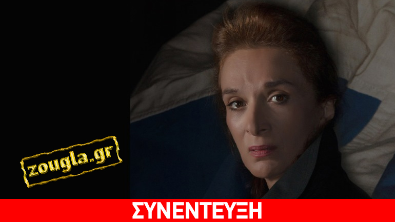 H Μαίρη Βιδάλη μιλά για την παράσταση «Λέλα Καραγιάννη- Η μάνα της Αντίστασης» H Μαίρη Βιδάλη μιλά για την παράσταση «Λέλα Καραγιάννη- Η μάνα της Αντίστασης»