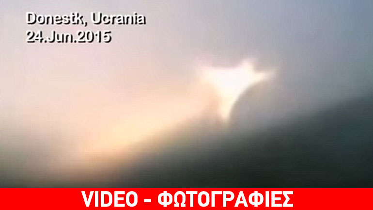 «Εν τούτω Νίκα» πάνω από το Ντόνετσκ;