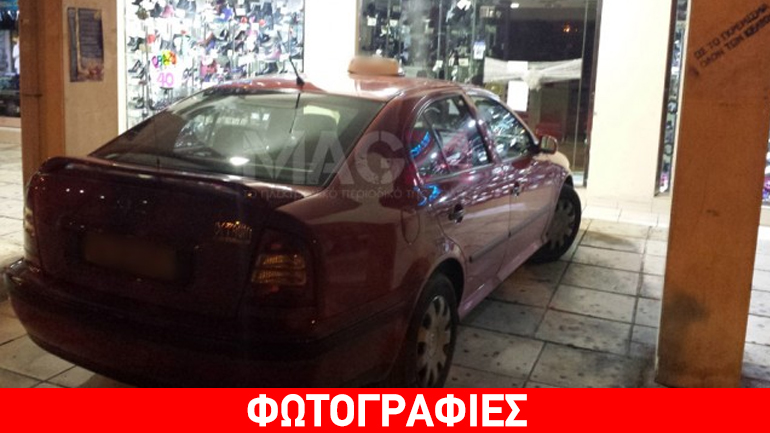 Πάρκαρε πάνω στο πεζοδρόμιο, δίπλα στη βιτρίνα